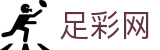 足彩网中文官网 - 官方安全合规通道